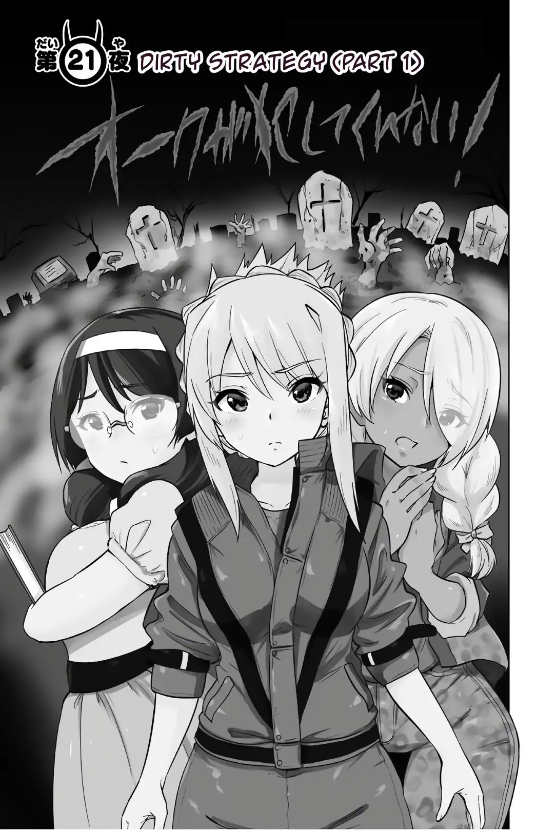 Orc ga Okashite Kurenai! Chapter 21 page 1 - Chapter 21: Dirty strategy (part 1)
