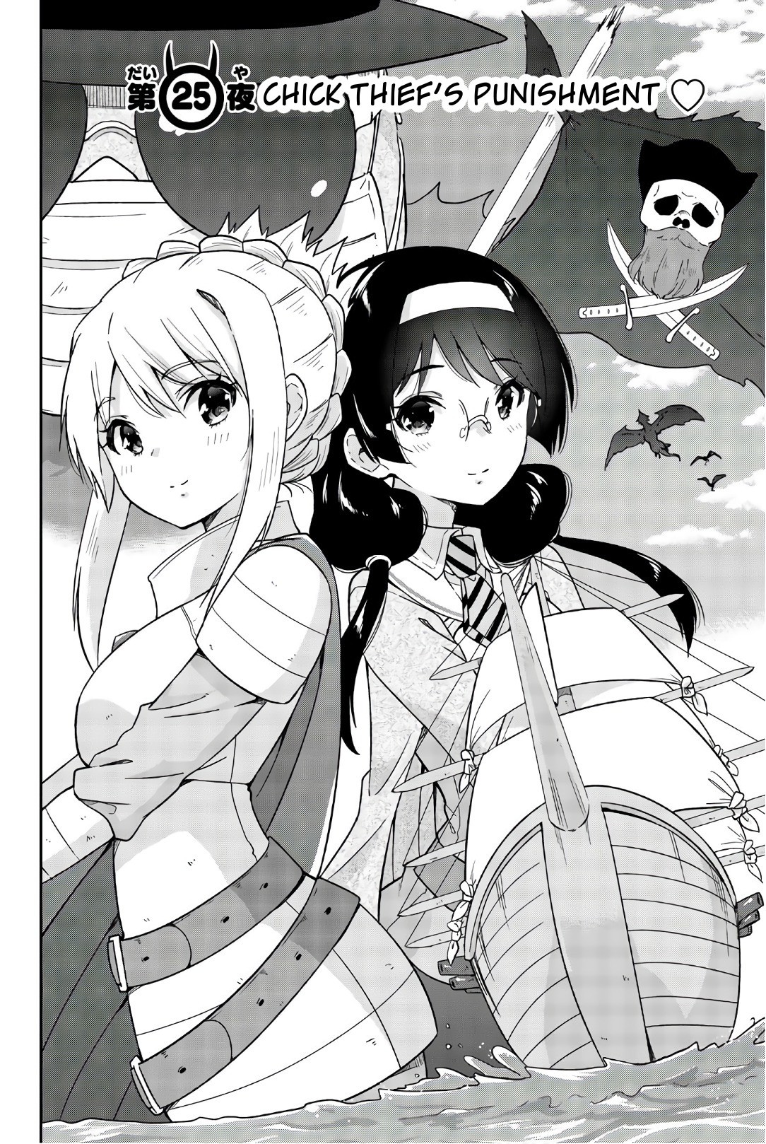 Orc ga Okashite Kurenai! Chapter 25 page 2 - Chapter 25: Chick thief's punishment♥