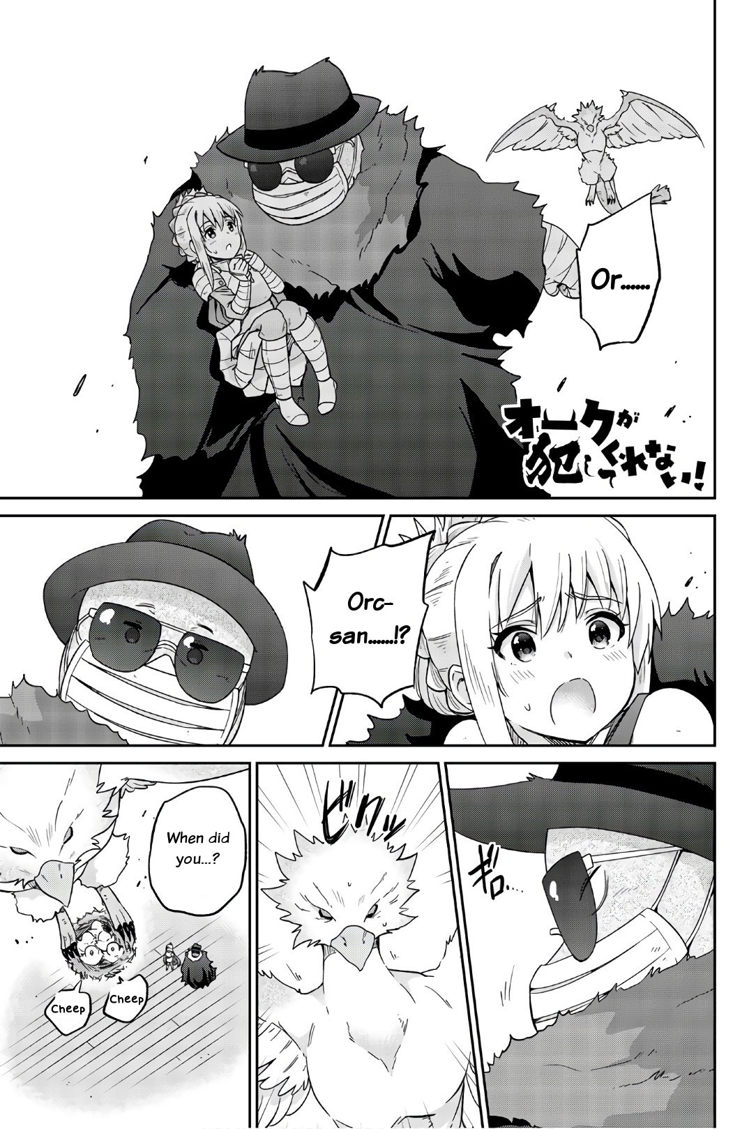 Orc ga Okashite Kurenai! Chapter 26 page 1 - Chapter 26: My voice... I can't hide it...♥