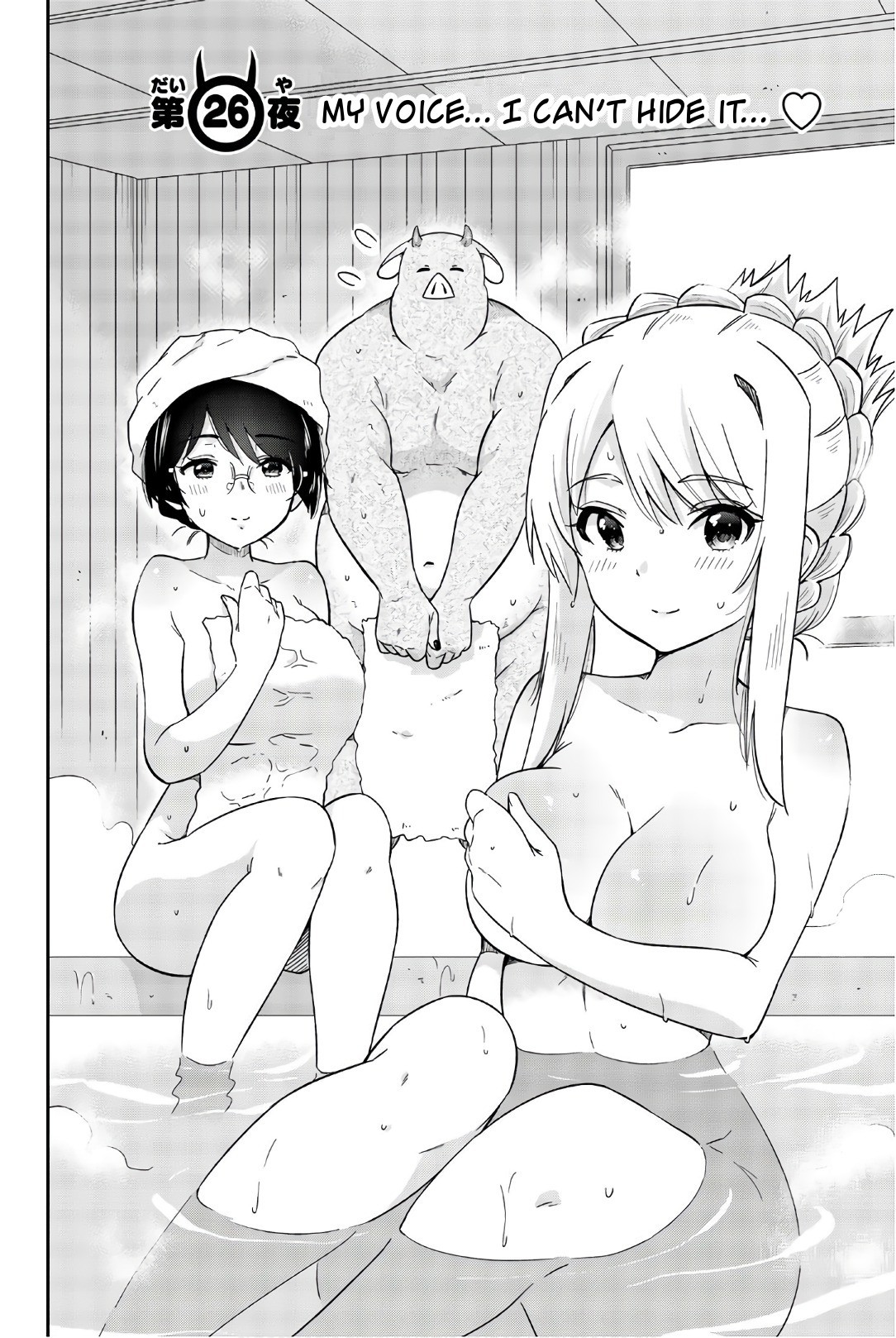 Orc ga Okashite Kurenai! Chapter 26 page 2 - Chapter 26: My voice... I can't hide it...♥