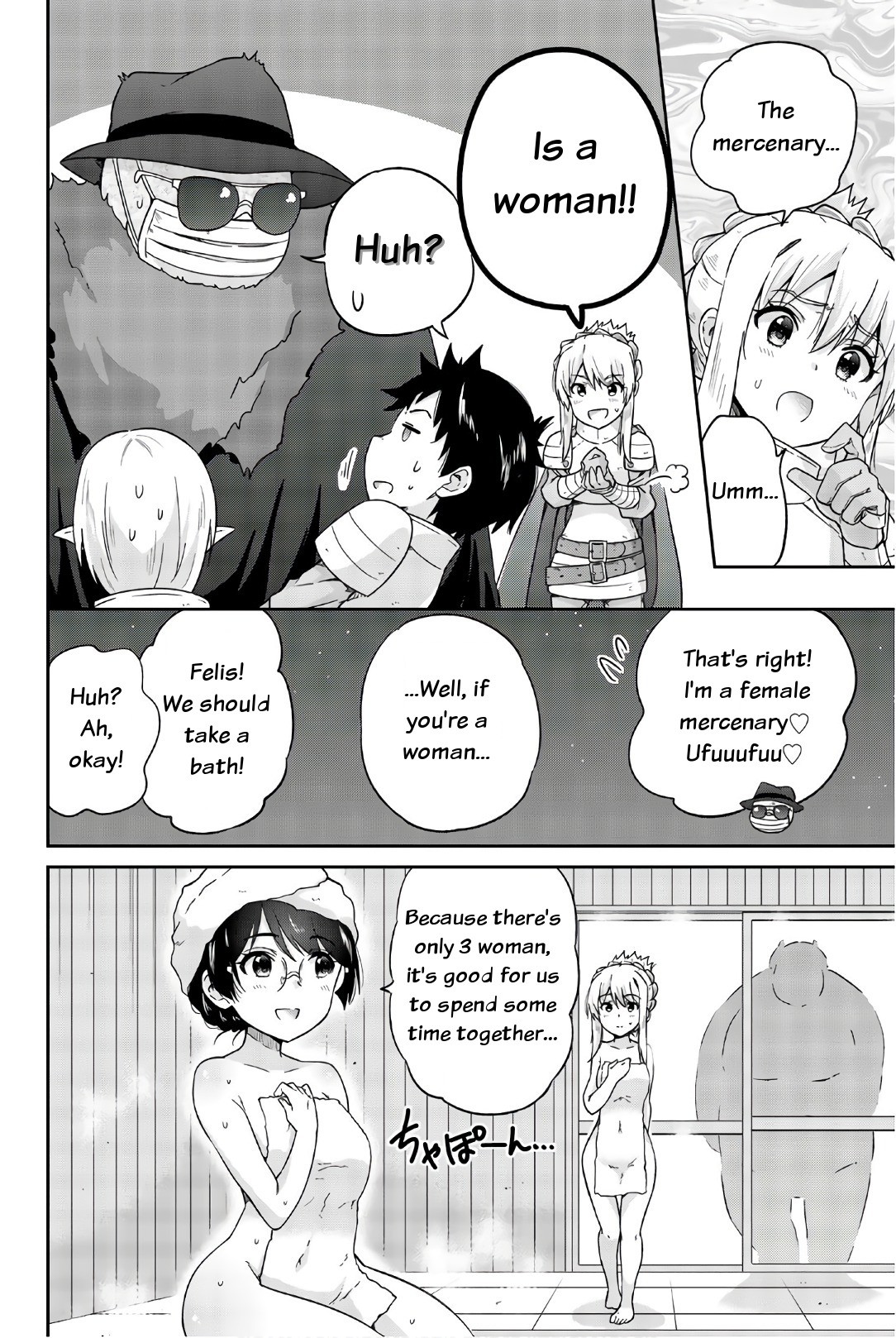 Orc ga Okashite Kurenai! Chapter 26 page 6 - Chapter 26: My voice... I can't hide it...♥