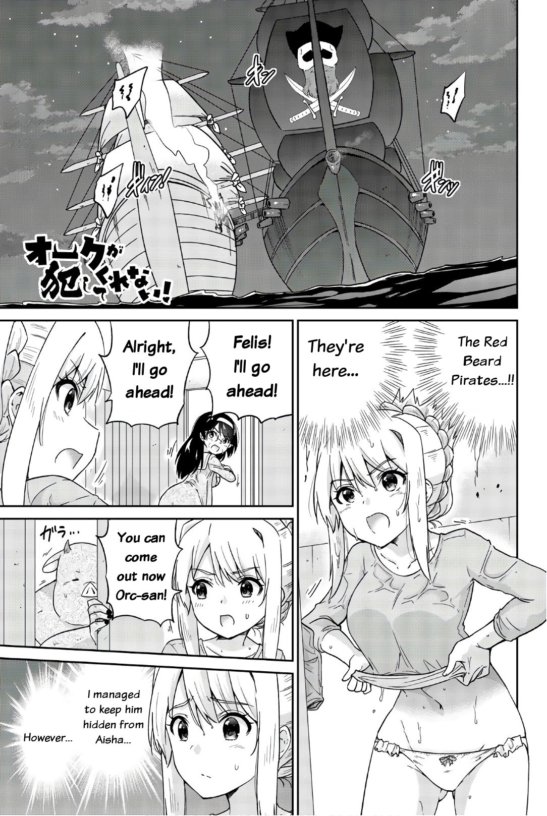 Orc ga Okashite Kurenai! Chapter 27 page 1 - Chapter 27: I'll make you comfortable...