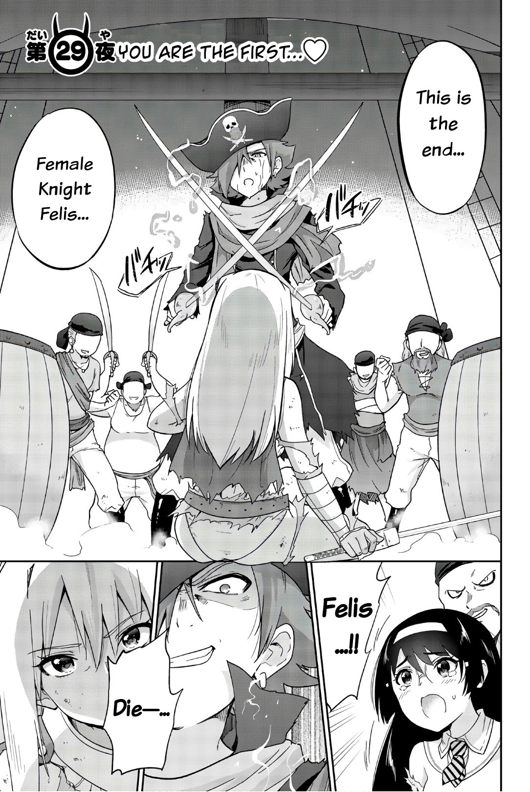 Orc ga Okashite Kurenai! Chapter 29 page 1 - Chapter 29: You are the first...♥