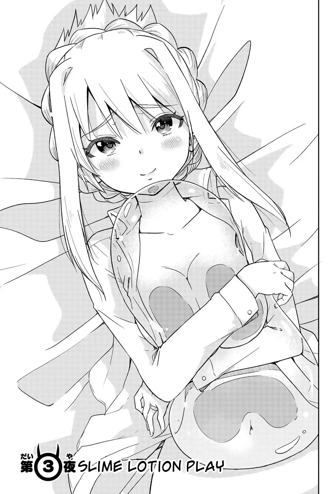 Orc ga Okashite Kurenai! Chapter 3 page 3 - Chapter 3: Slime lotion play