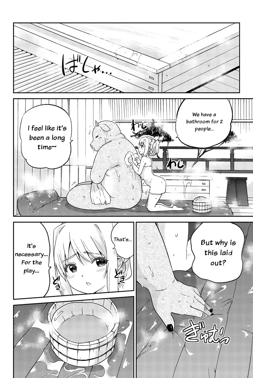 Orc ga Okashite Kurenai! Chapter 3 page 6 - Chapter 3: Slime lotion play