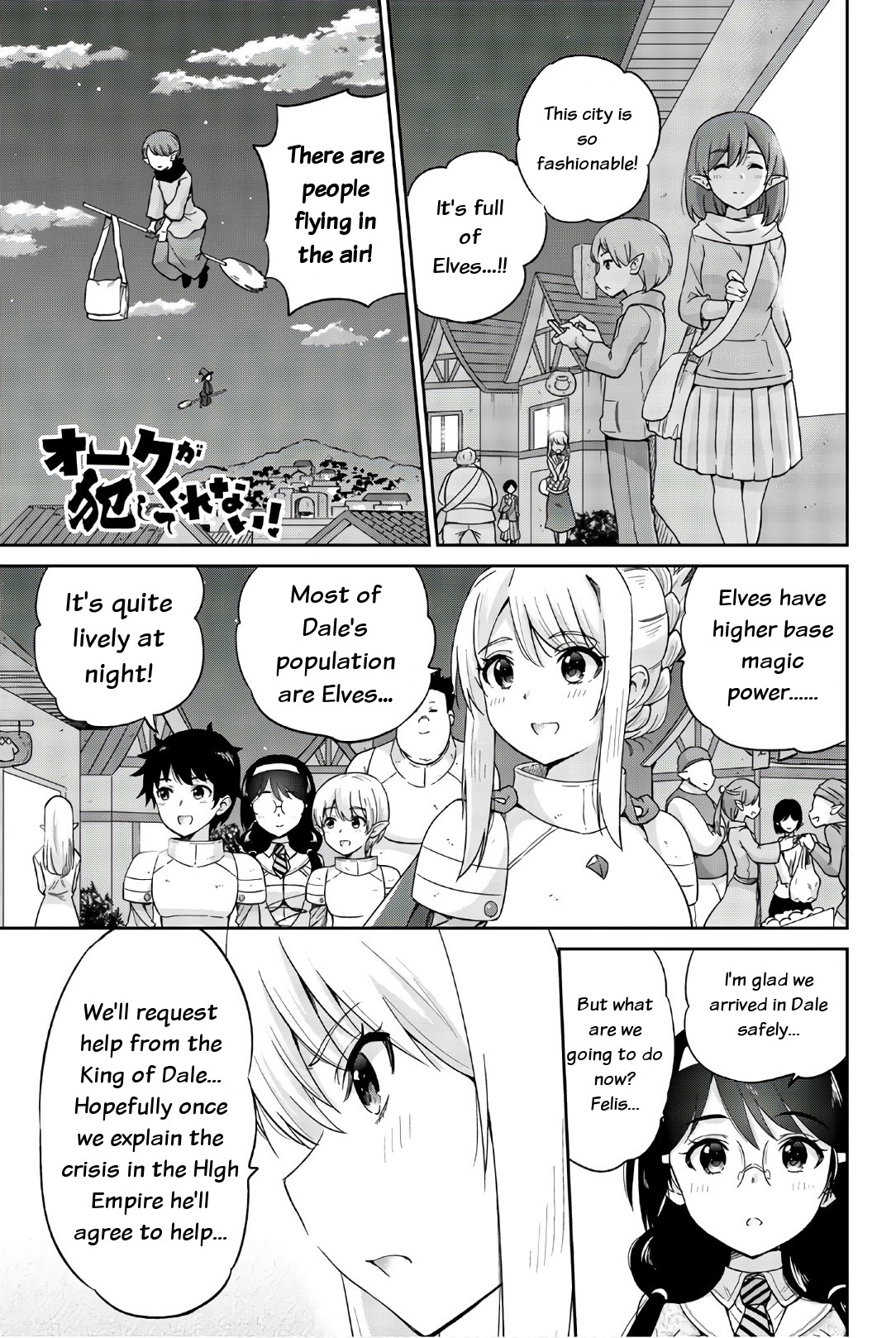 Orc ga Okashite Kurenai! Chapter 30 page 1 - Chapter 30: I'll make you... Feel good...♥