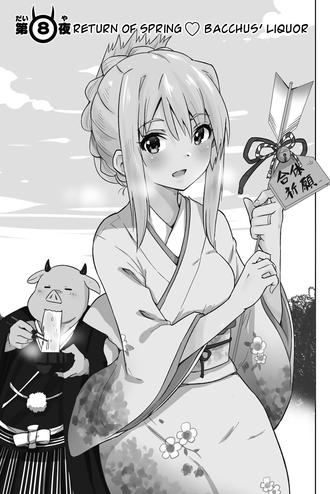 Orc ga Okashite Kurenai! Chapter 8 page 1 - Chapter 8: Return of Spring ♥ Bacchus' Liquor