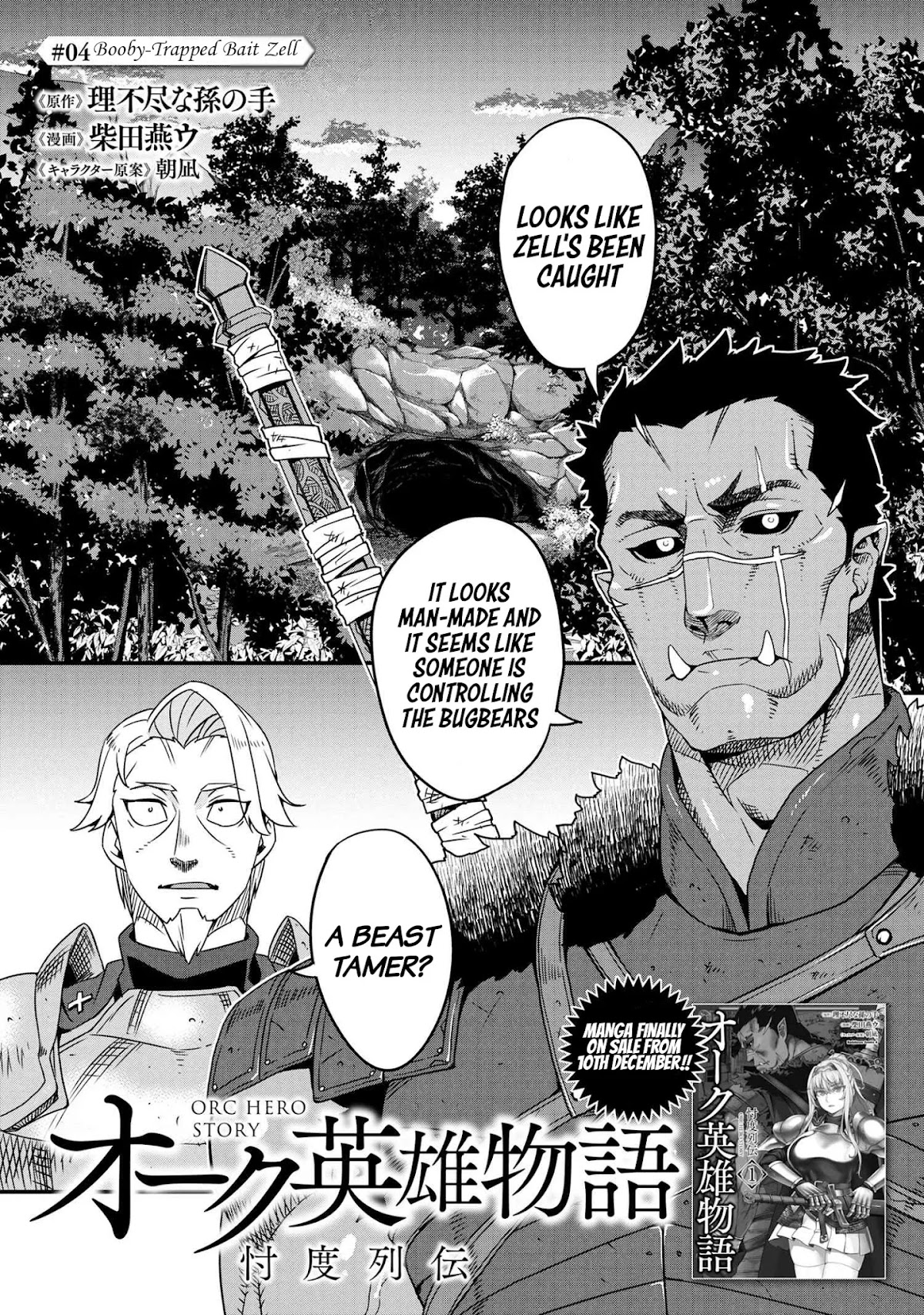 Orc Hero Story - Discovery Chronicles Chapter 4.1 page 2 - Chapter 4.1: Booby-Trapped Bait Zell