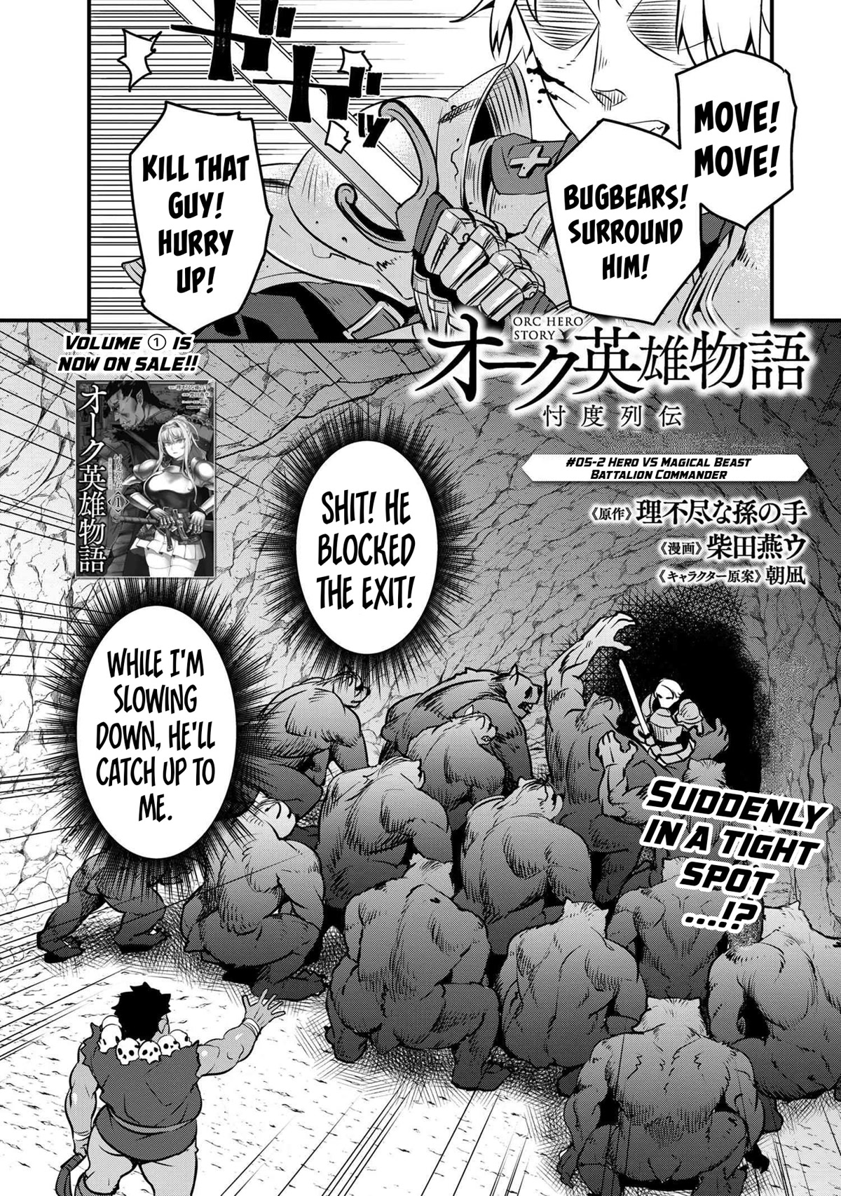 Orc Hero Story - Discovery Chronicles Chapter 5.2 page 2 - Chapter 5.2: Hero VS Magical Beast Battalion Commander