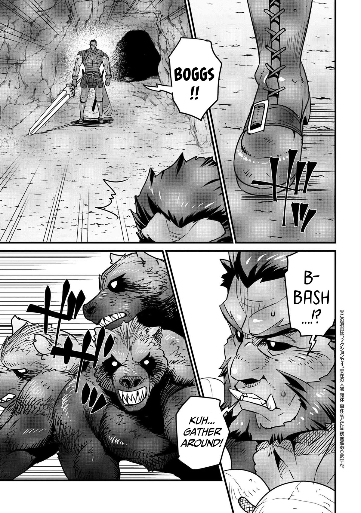 Orc Hero Story - Discovery Chronicles Chapter 5.2 page 3 - Chapter 5.2: Hero VS Magical Beast Battalion Commander
