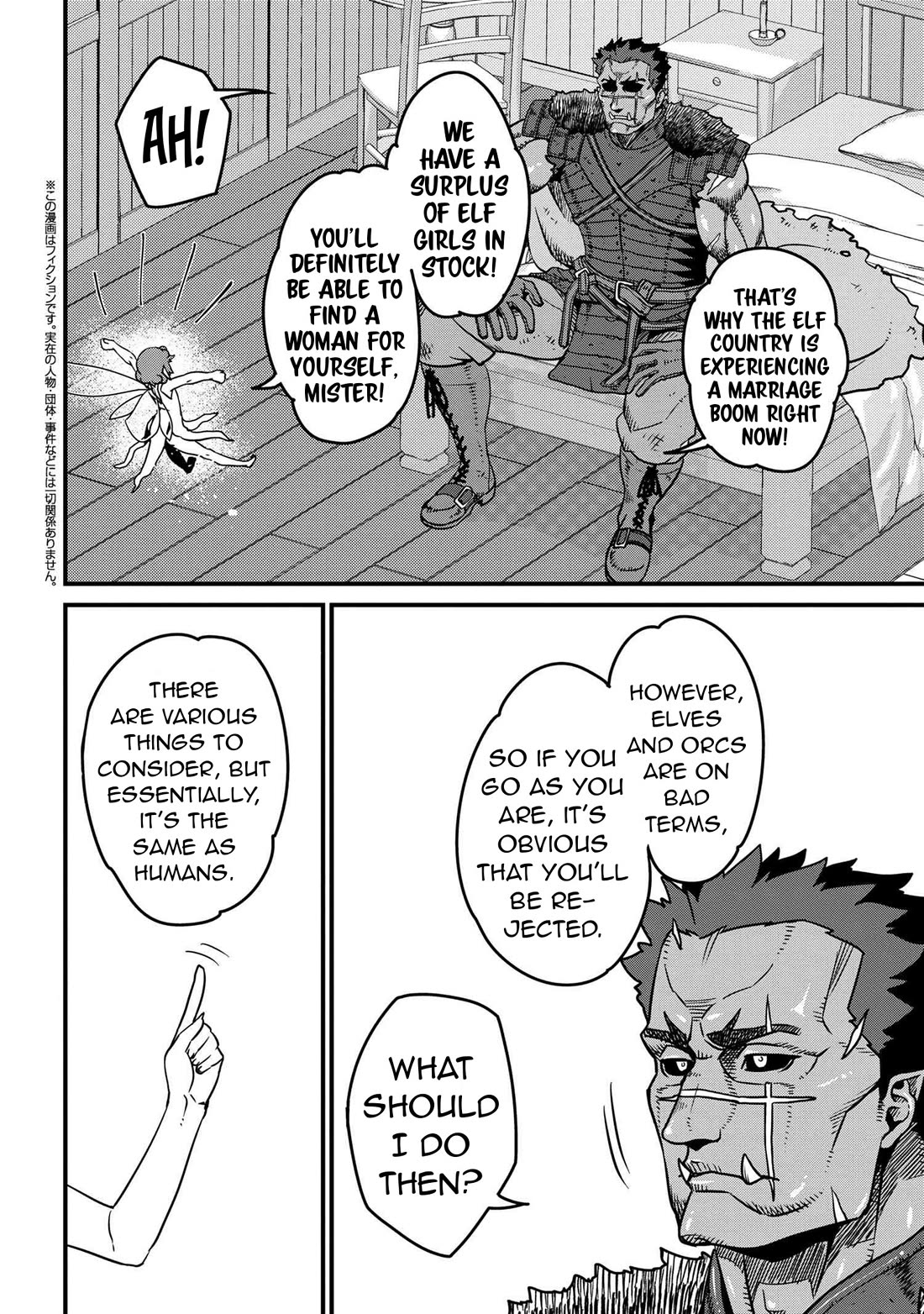Orc Hero Story - Discovery Chronicles Chapter 8.1 page 3 - Chapter 8.1: Useful Information