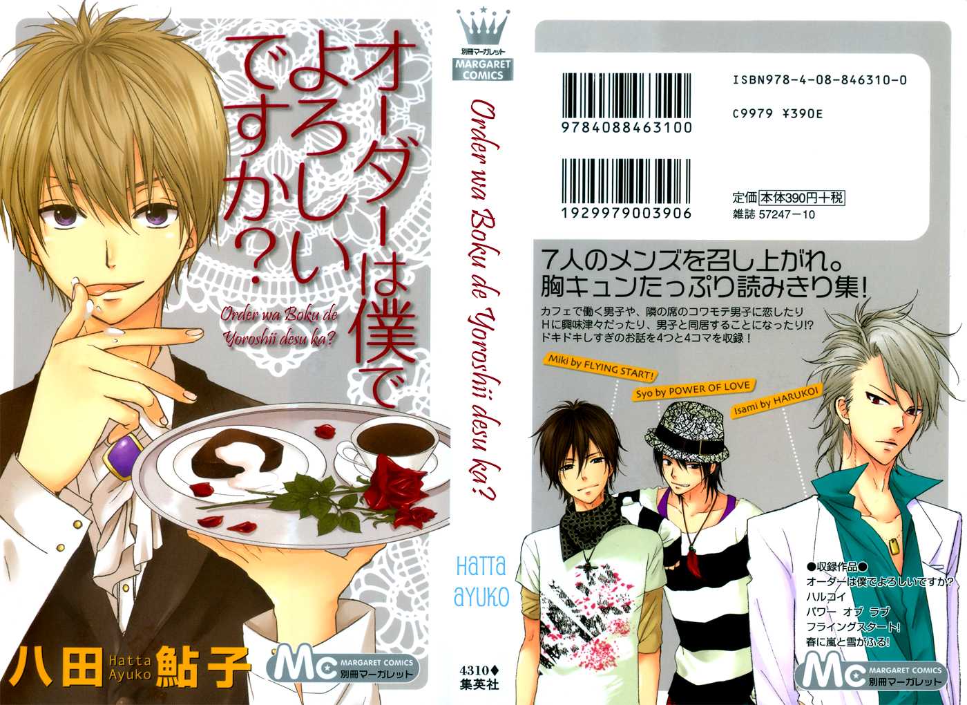 Order wa Boku de Yoroshii desu ka? Chapter 1 page 2 - Chapter 1: Order wa Boku de Yoroshii desu ka?