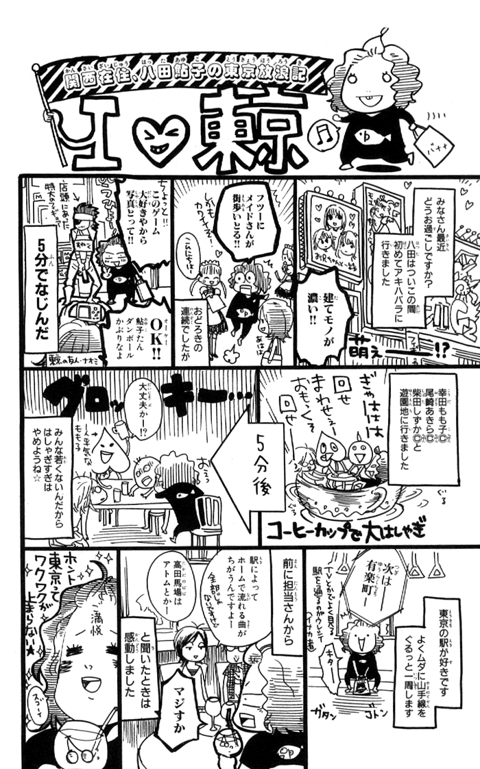 Order wa Boku de Yoroshii desu ka? Chapter 3 page 51 - Chapter 3: Power of Love