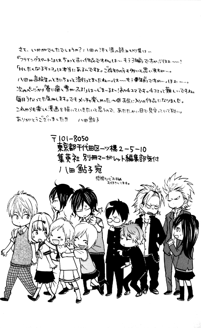 Order wa Boku de Yoroshii desu ka? Chapter 4 page 42 - Chapter 4: Flying Start!
