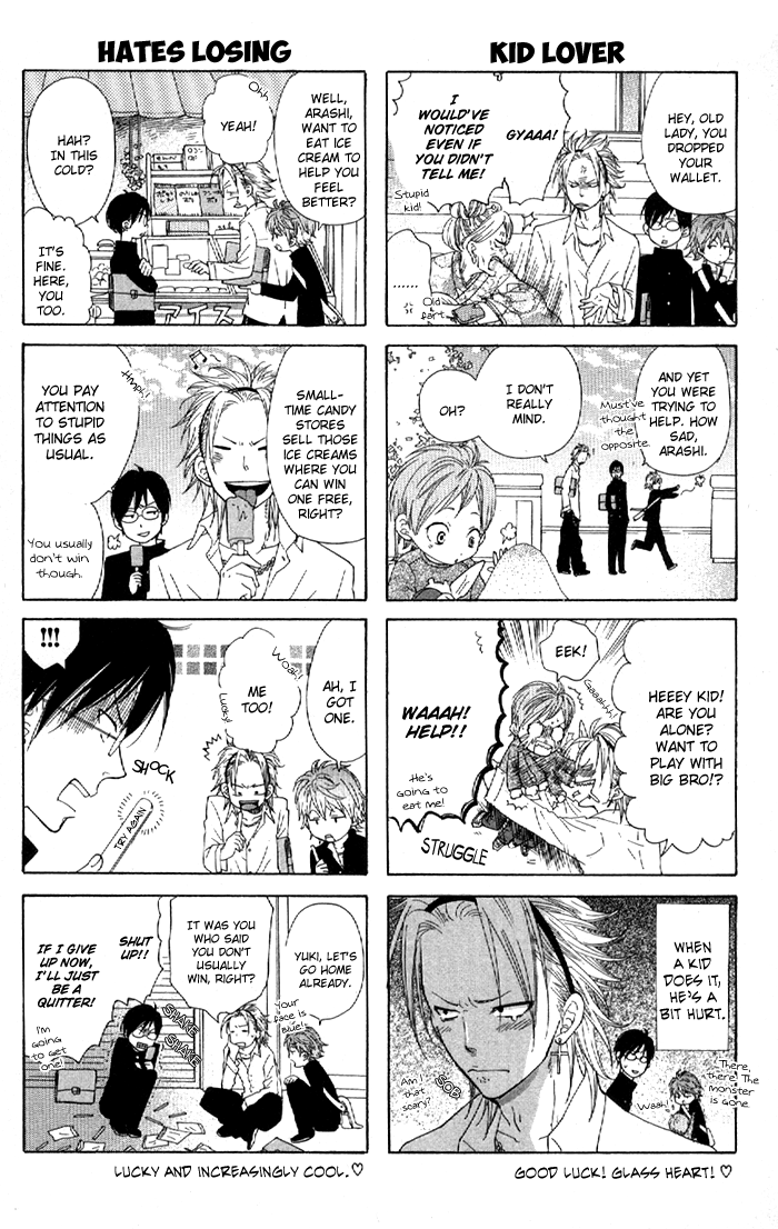 Order wa Boku de Yoroshii desu ka? Chapter 5 page 6 - Chapter 5: Haru ni Arashi to Yuki ga Furu!/Futta!!