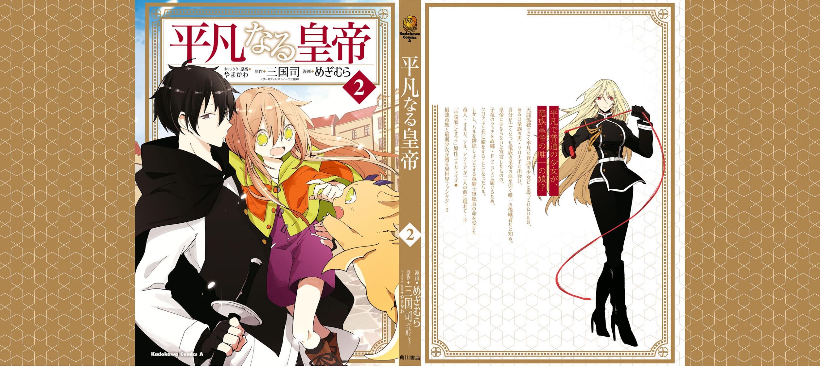 Ordinary Emperor Chapter 10.5 page 7 - Chapter 10.5