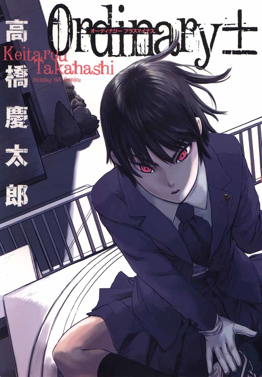 Ordinary Chapter 1 page 1 - Chapter 1: Ordinary±