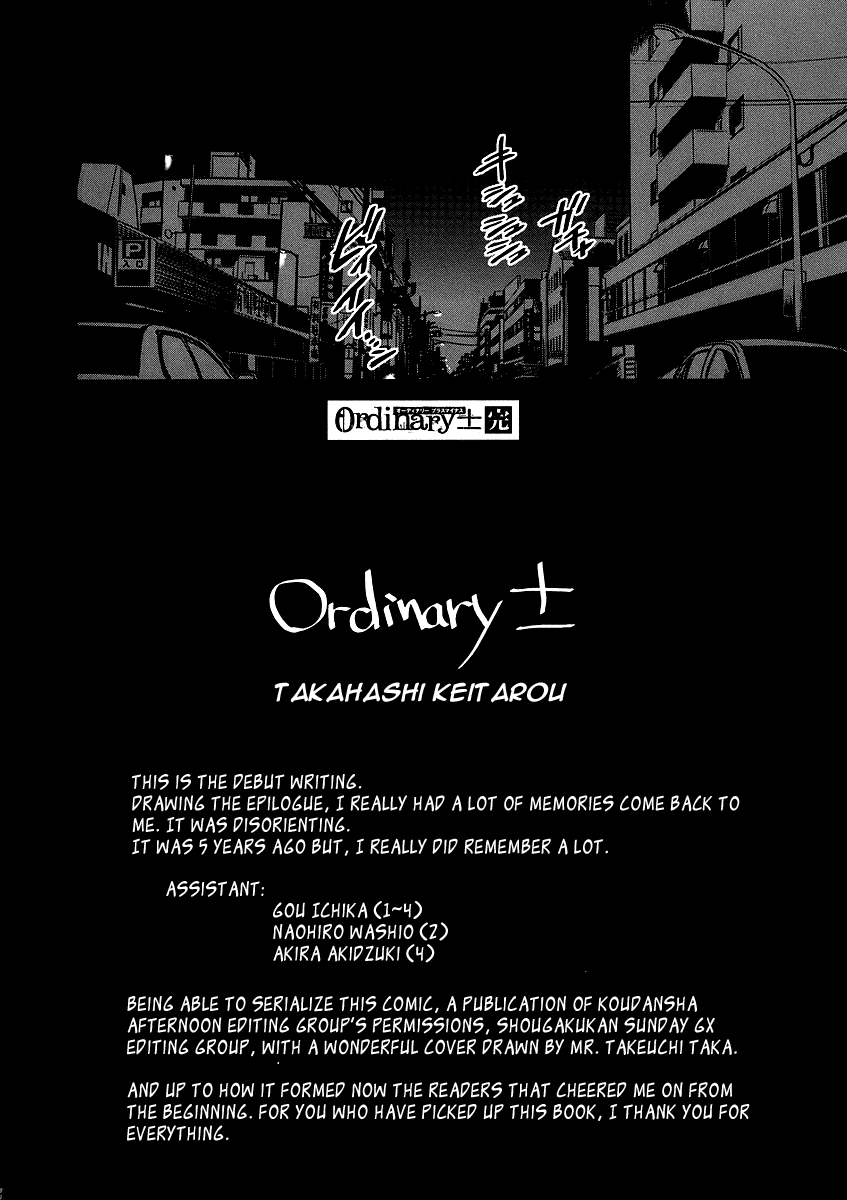 Ordinary Chapter 4.5 page 14 - Chapter 4.5: Epilogue