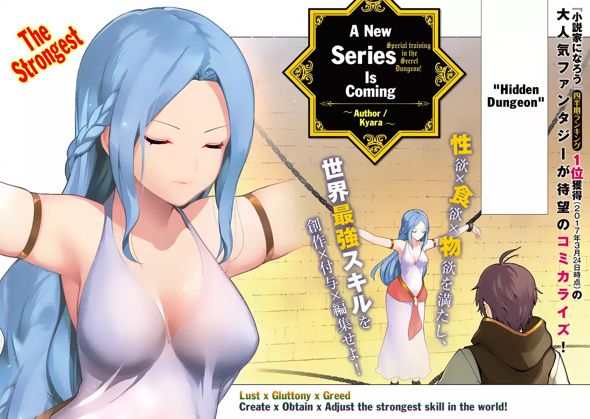 Ore dake Haireru Kakushi Dungeon: Kossori Kitaete Sekai Saikyou Chapter 1 page 5 - Chapter 1