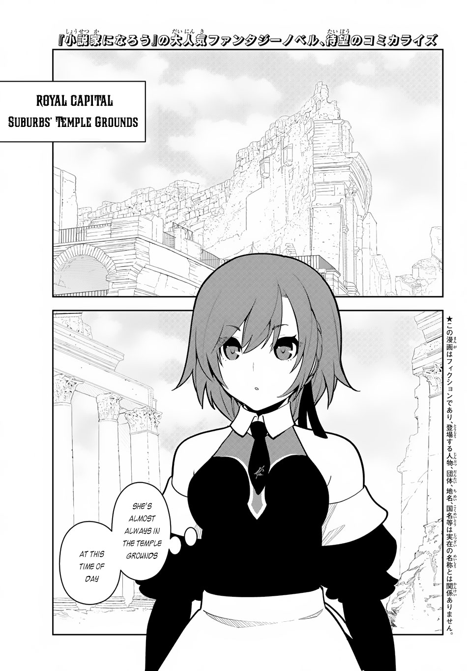 Ore dake Haireru Kakushi Dungeon: Kossori Kitaete Sekai Saikyou Chapter 10 page 2 - Chapter 10