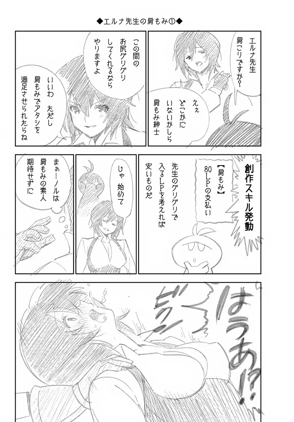 Ore dake Haireru Kakushi Dungeon: Kossori Kitaete Sekai Saikyou Chapter 11.2 page 15 - Chapter 11.2