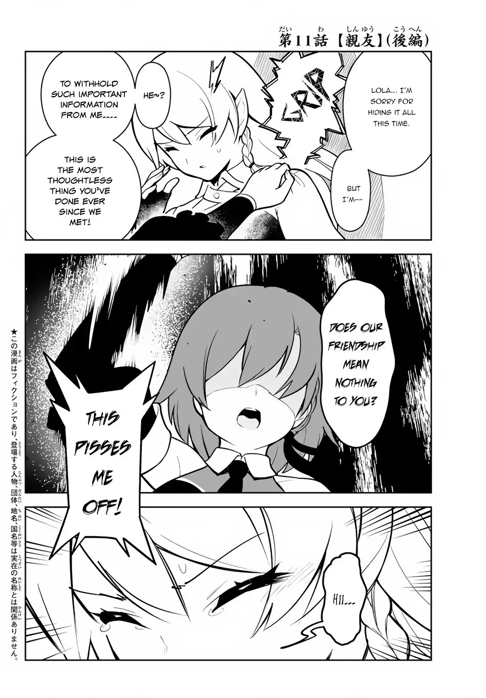 Ore dake Haireru Kakushi Dungeon: Kossori Kitaete Sekai Saikyou Chapter 11.2 page 3 - Chapter 11.2