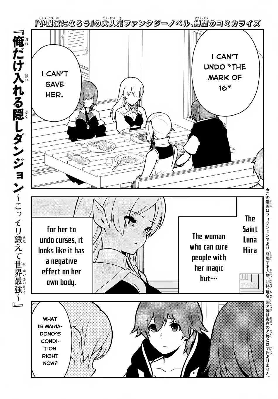 Ore dake Haireru Kakushi Dungeon: Kossori Kitaete Sekai Saikyou Chapter 11 page 2 - Chapter 11