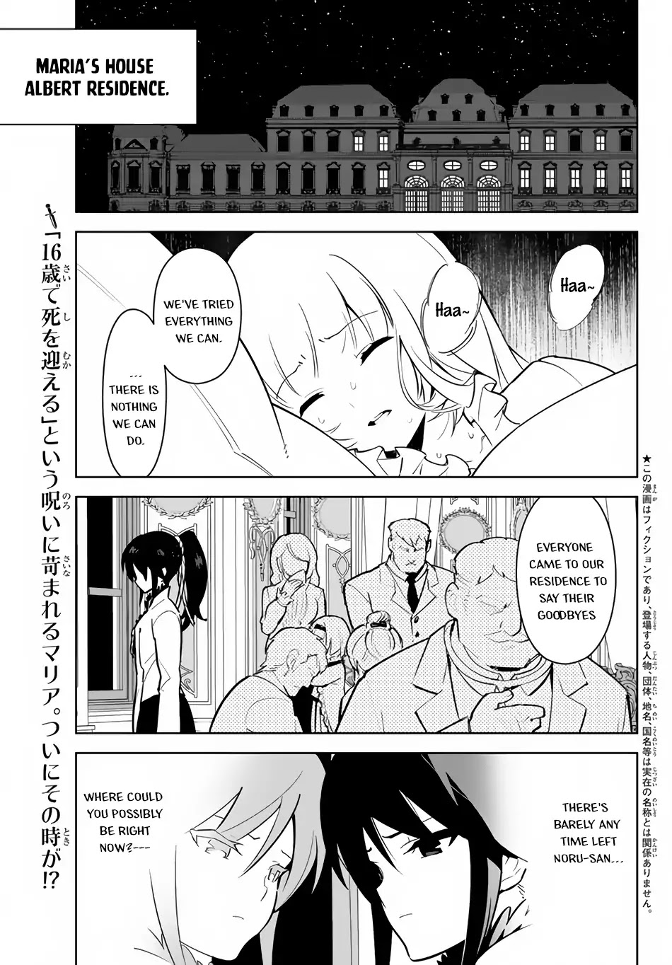Ore dake Haireru Kakushi Dungeon: Kossori Kitaete Sekai Saikyou Chapter 12 page 2 - Chapter 12