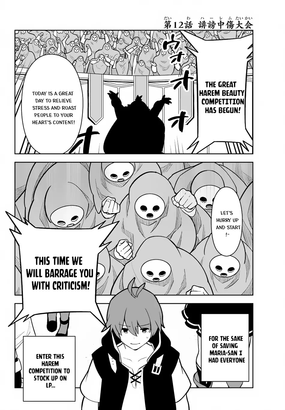 Ore dake Haireru Kakushi Dungeon: Kossori Kitaete Sekai Saikyou Chapter 12 page 3 - Chapter 12