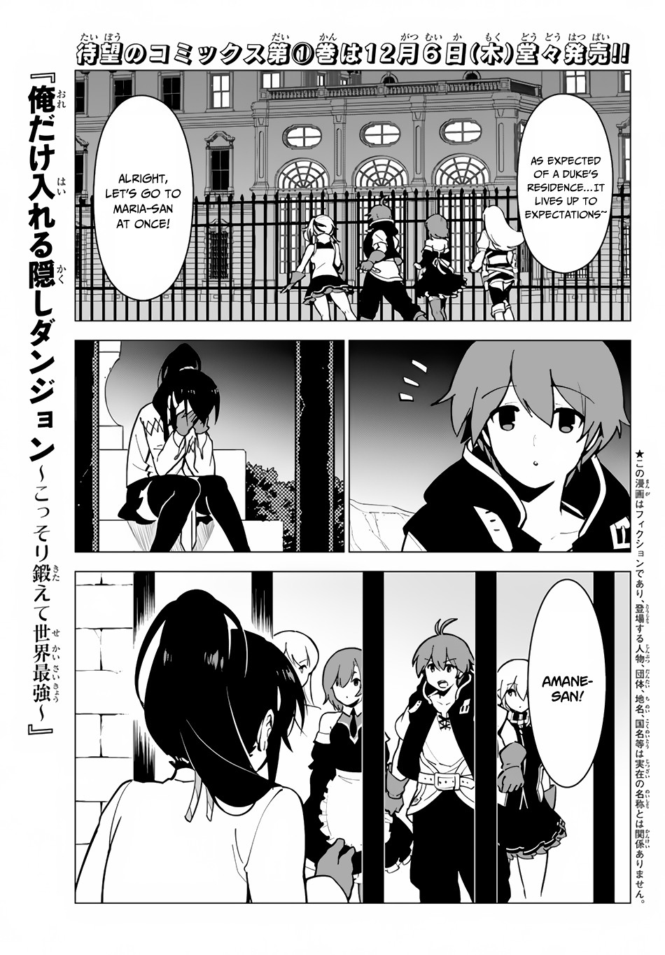 Ore dake Haireru Kakushi Dungeon: Kossori Kitaete Sekai Saikyou Chapter 13 page 2 - Chapter 13: The Merits and Demerits of the Curse