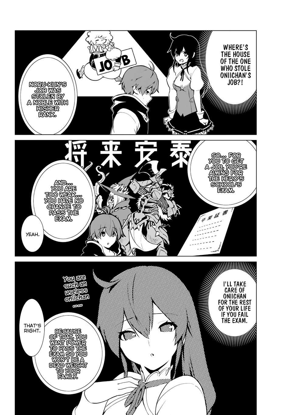 Ore dake Haireru Kakushi Dungeon: Kossori Kitaete Sekai Saikyou Chapter 2 page 3 - Chapter 2