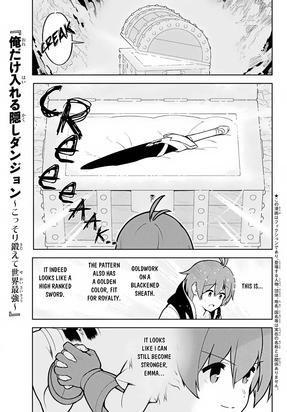 Ore dake Haireru Kakushi Dungeon: Kossori Kitaete Sekai Saikyou Chapter 25 page 2 - Chapter 25