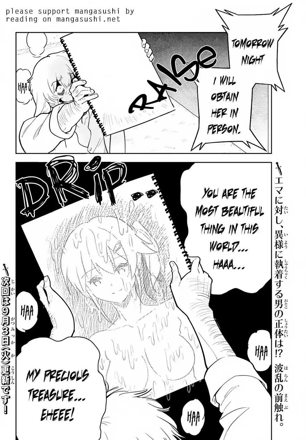 Ore dake Haireru Kakushi Dungeon: Kossori Kitaete Sekai Saikyou Chapter 25 page 24 - Chapter 25