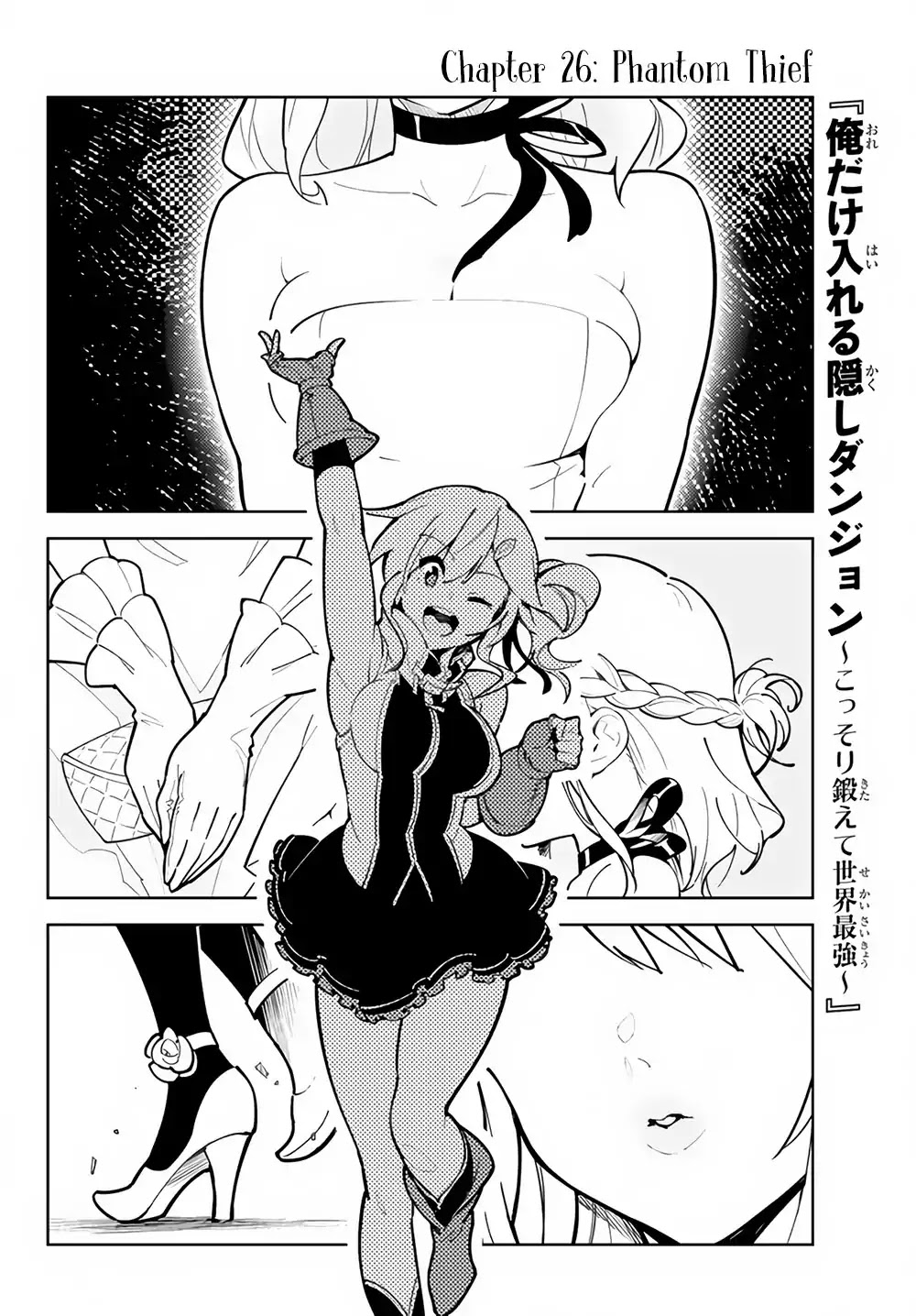 Ore dake Haireru Kakushi Dungeon: Kossori Kitaete Sekai Saikyou Chapter 26 page 3 - Chapter 26