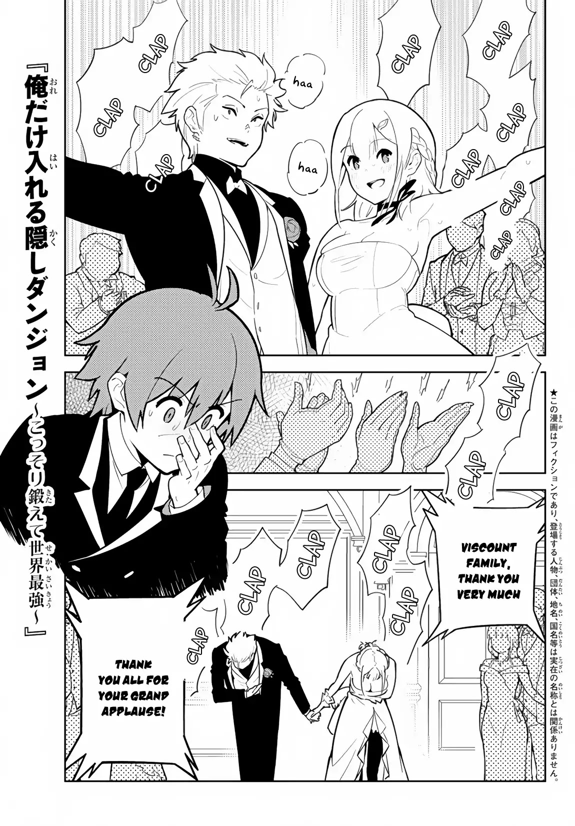 Ore dake Haireru Kakushi Dungeon: Kossori Kitaete Sekai Saikyou Chapter 27 page 2 - Chapter 27
