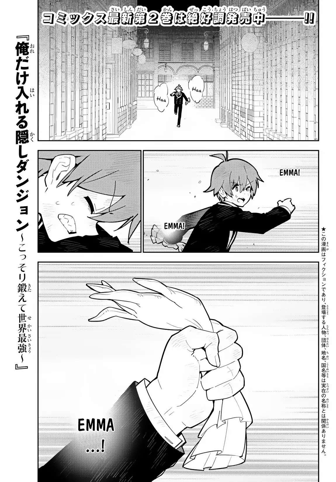 Ore dake Haireru Kakushi Dungeon: Kossori Kitaete Sekai Saikyou Chapter 28 page 2 - Chapter 28