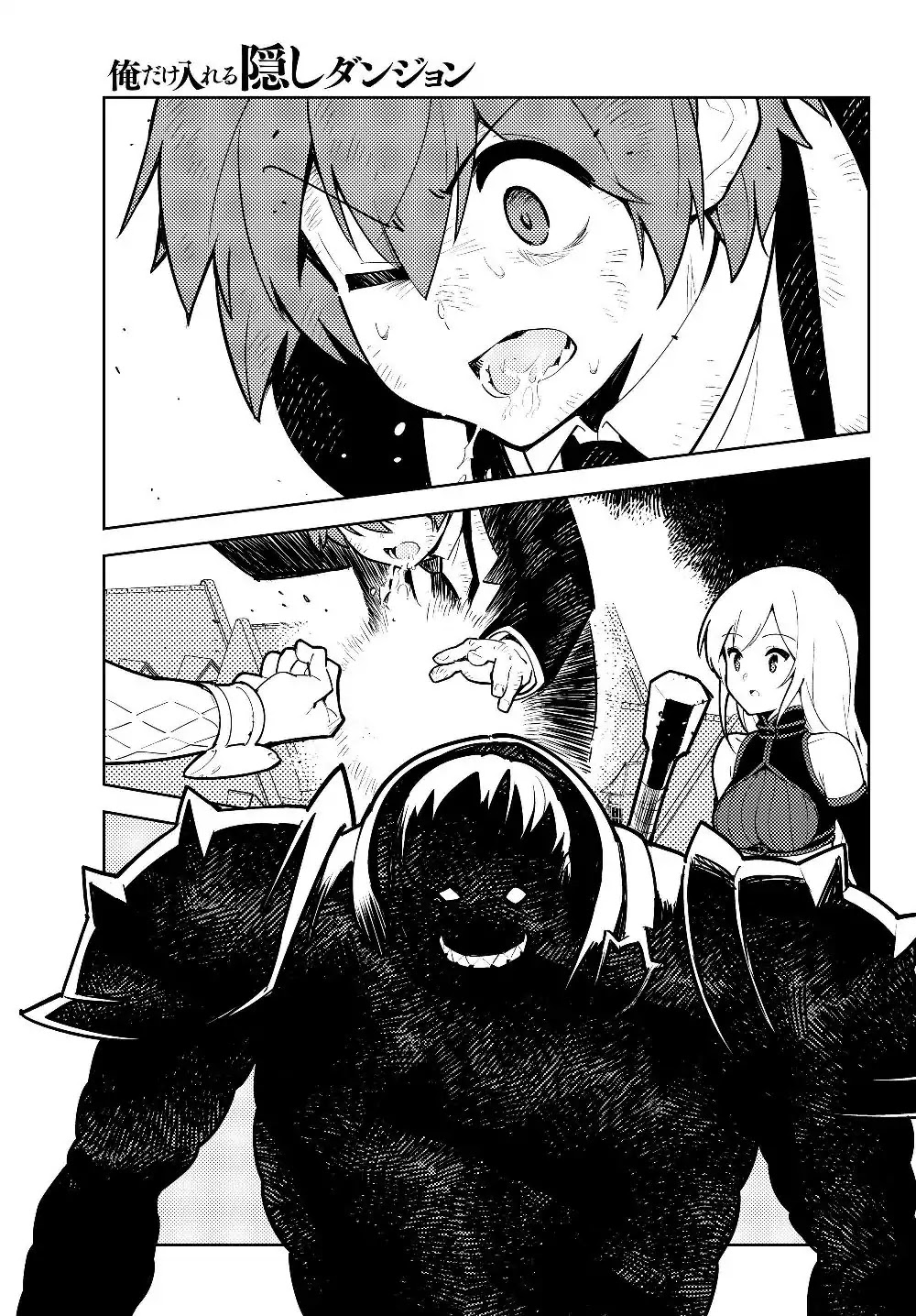 Ore dake Haireru Kakushi Dungeon: Kossori Kitaete Sekai Saikyou Chapter 29.2 page 13 - Chapter 29.2
