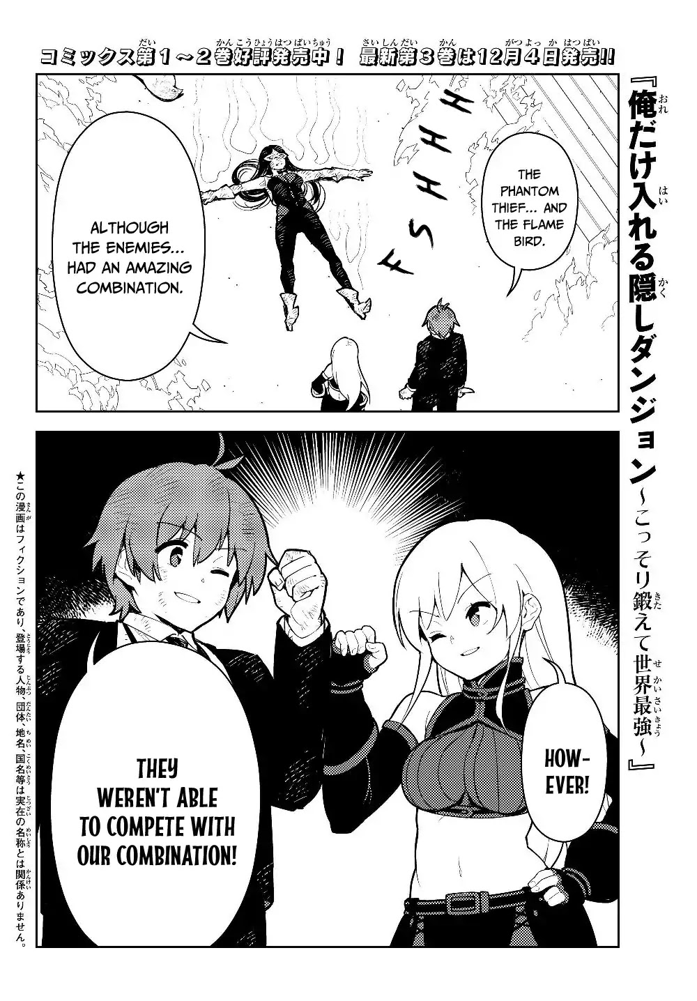 Ore dake Haireru Kakushi Dungeon: Kossori Kitaete Sekai Saikyou Chapter 29.2 page 2 - Chapter 29.2
