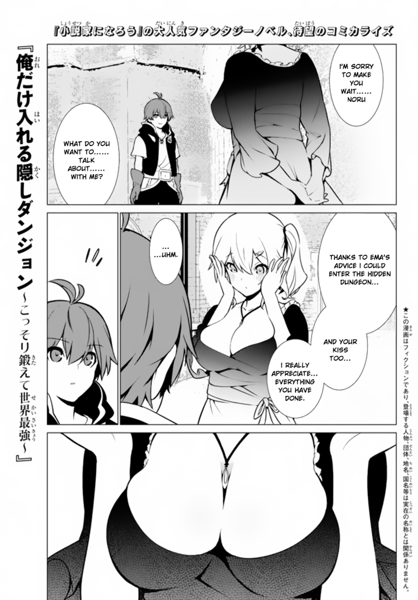 Ore dake Haireru Kakushi Dungeon: Kossori Kitaete Sekai Saikyou Chapter 3 page 2 - Chapter 3