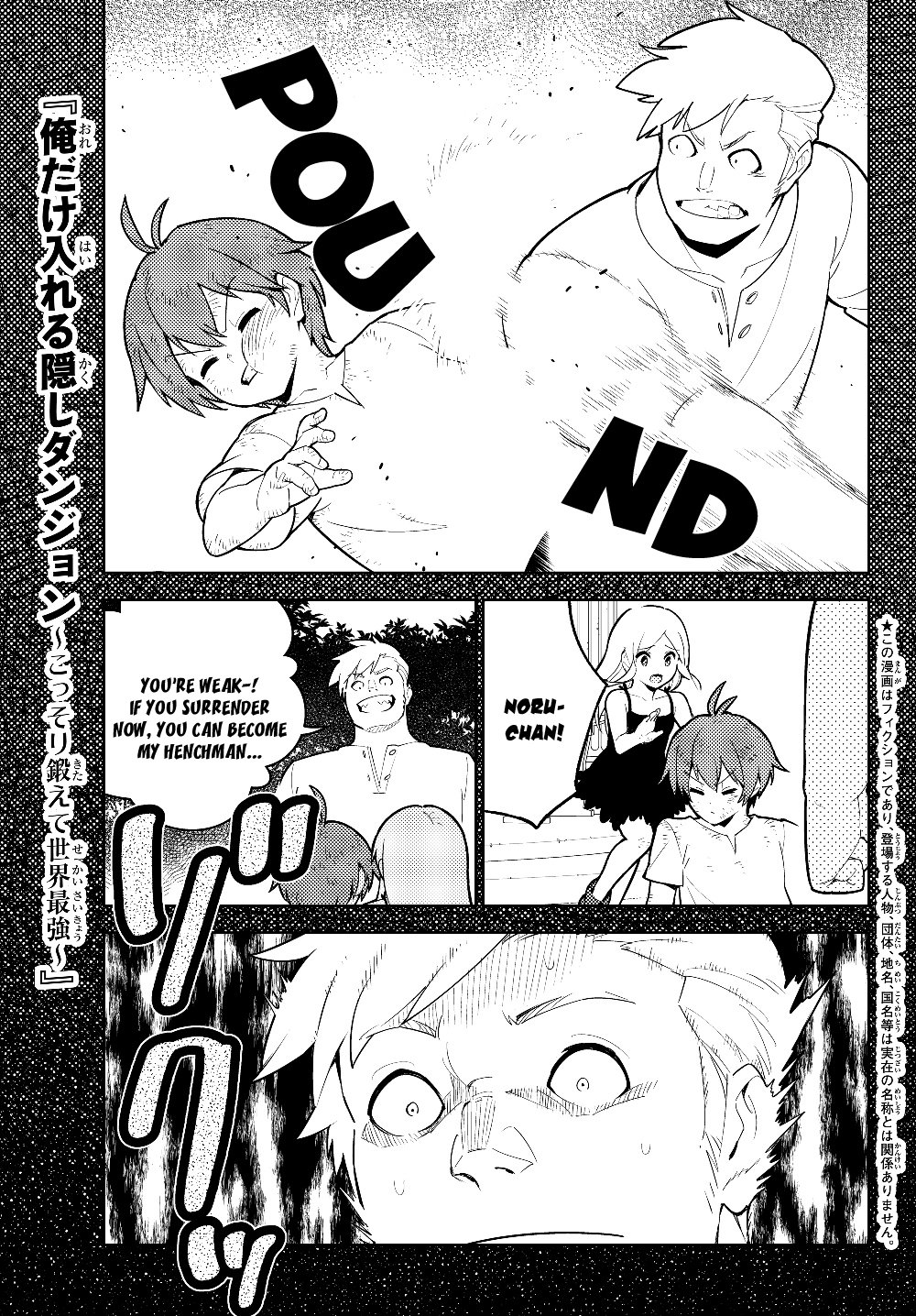 Ore dake Haireru Kakushi Dungeon: Kossori Kitaete Sekai Saikyou Chapter 31 page 2 - Chapter 31
