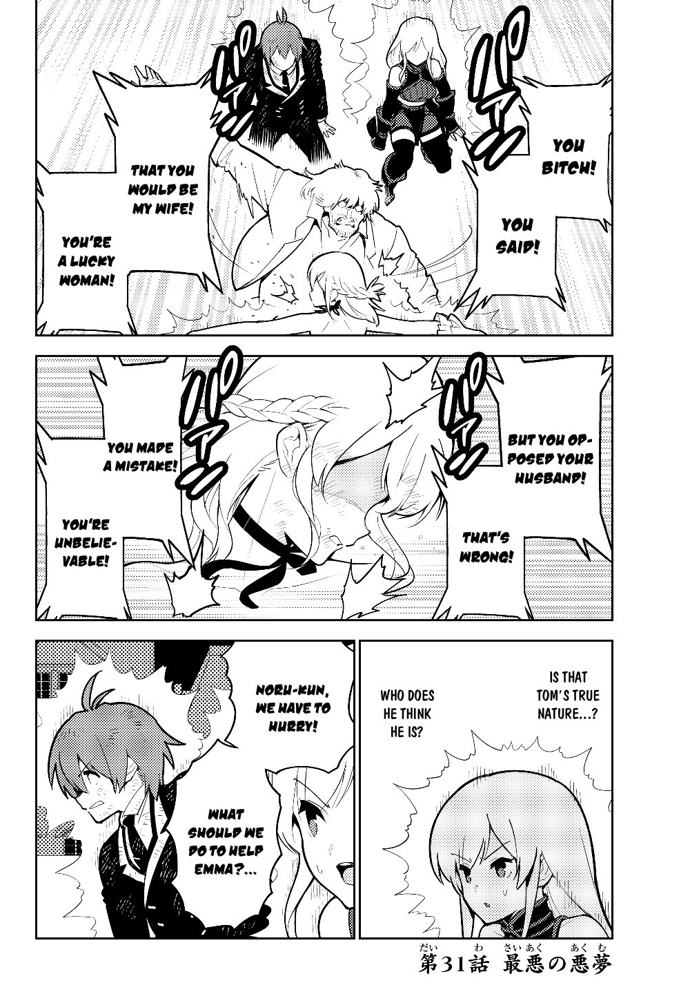 Ore dake Haireru Kakushi Dungeon: Kossori Kitaete Sekai Saikyou Chapter 31 page 7 - Chapter 31