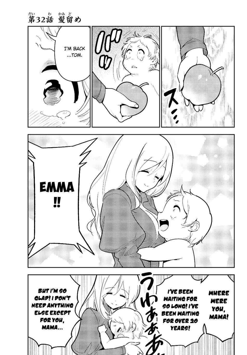 Ore dake Haireru Kakushi Dungeon: Kossori Kitaete Sekai Saikyou Chapter 32 page 6 - Chapter 32