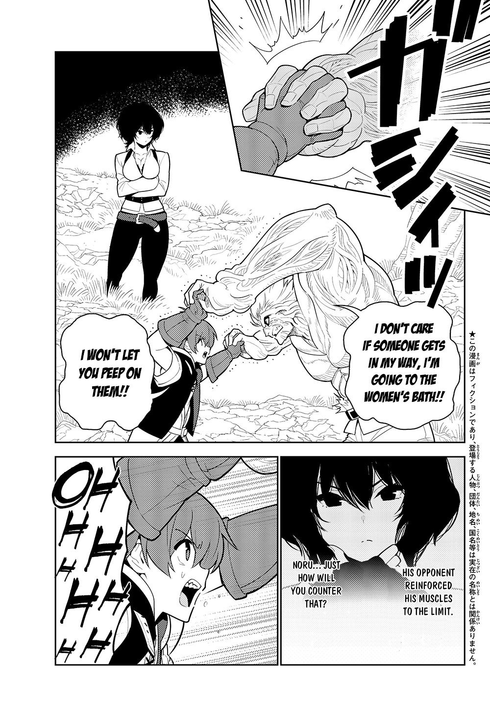 Ore dake Haireru Kakushi Dungeon: Kossori Kitaete Sekai Saikyou Chapter 35 page 2 - Chapter 35