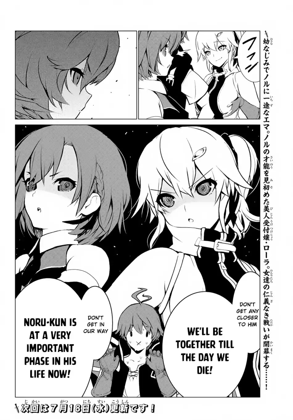 Ore dake Haireru Kakushi Dungeon: Kossori Kitaete Sekai Saikyou Chapter 5 page 27 - Chapter 5