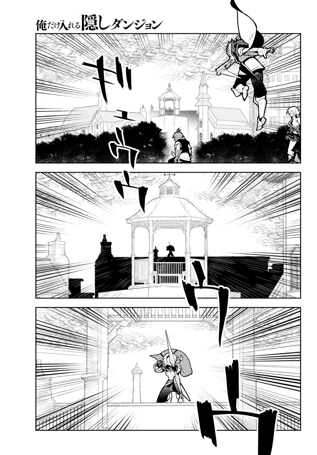 Ore dake Haireru Kakushi Dungeon: Kossori Kitaete Sekai Saikyou Chapter 53 page 14 - Chapter 53
