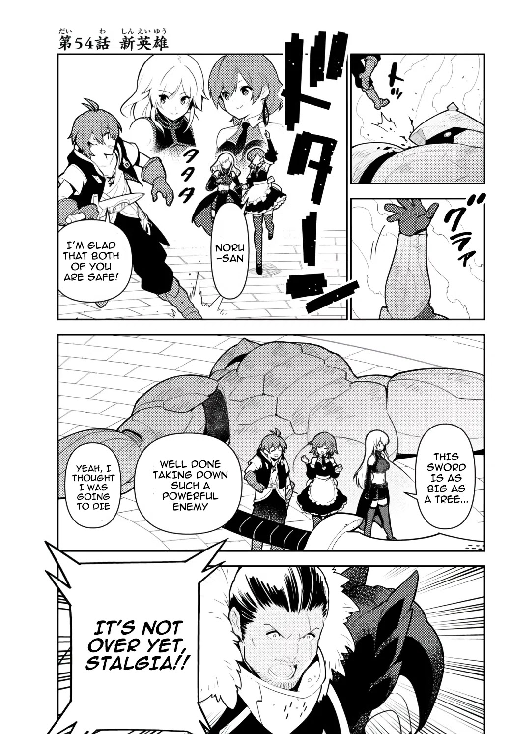 Ore dake Haireru Kakushi Dungeon: Kossori Kitaete Sekai Saikyou Chapter 54 page 4 - Chapter 54