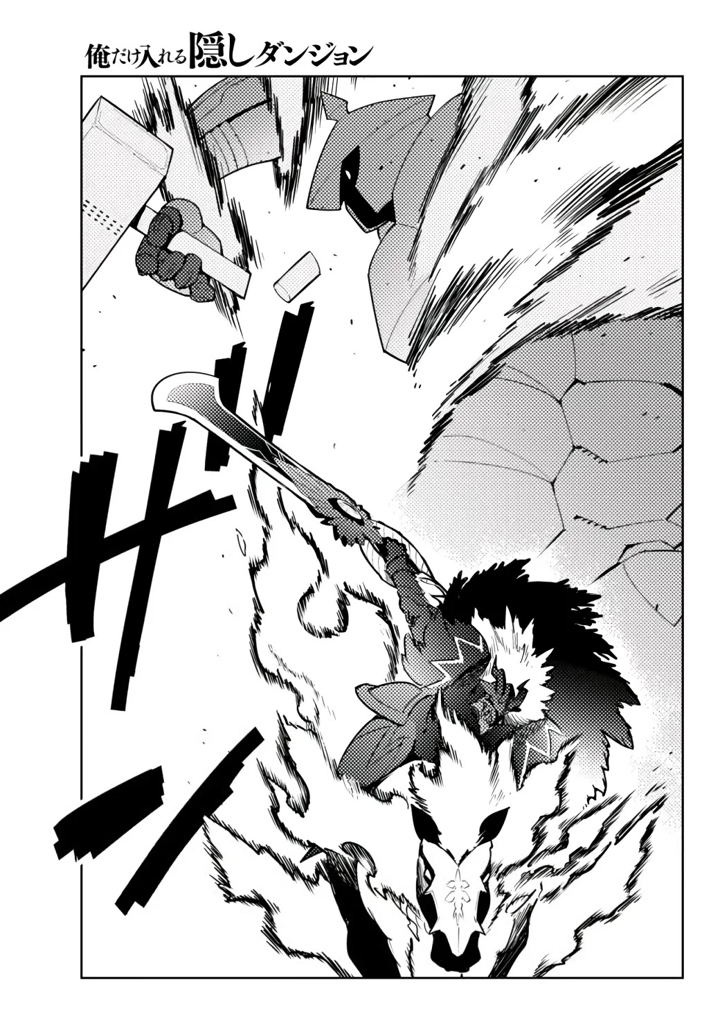 Ore dake Haireru Kakushi Dungeon: Kossori Kitaete Sekai Saikyou Chapter 56 page 4 - Chapter 56
