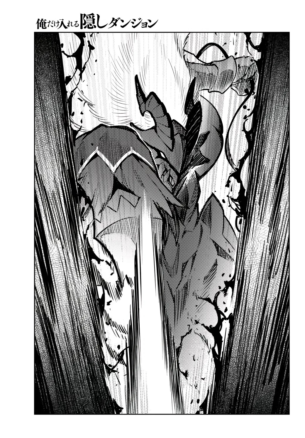 Ore dake Haireru Kakushi Dungeon: Kossori Kitaete Sekai Saikyou Chapter 56 page 6 - Chapter 56