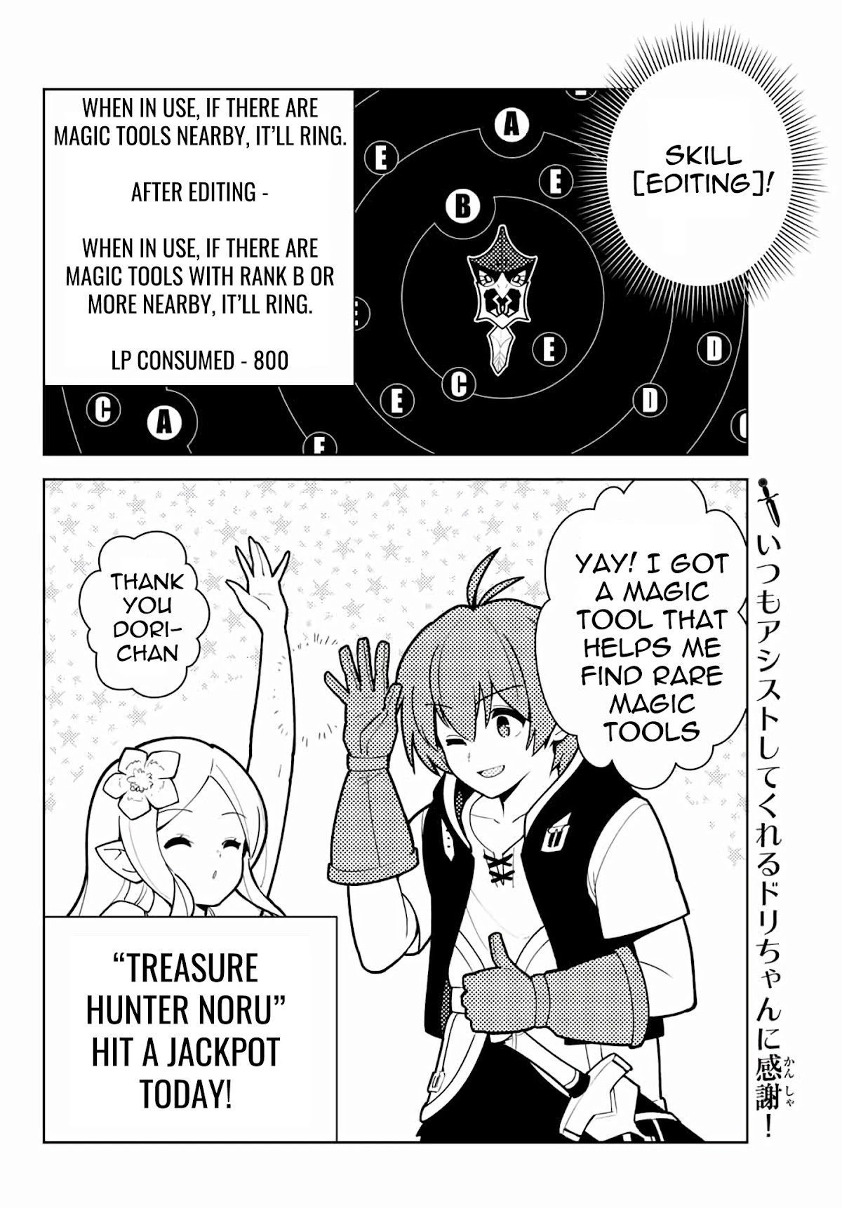 Ore dake Haireru Kakushi Dungeon: Kossori Kitaete Sekai Saikyou Chapter 64 page 17 - Chapter 64