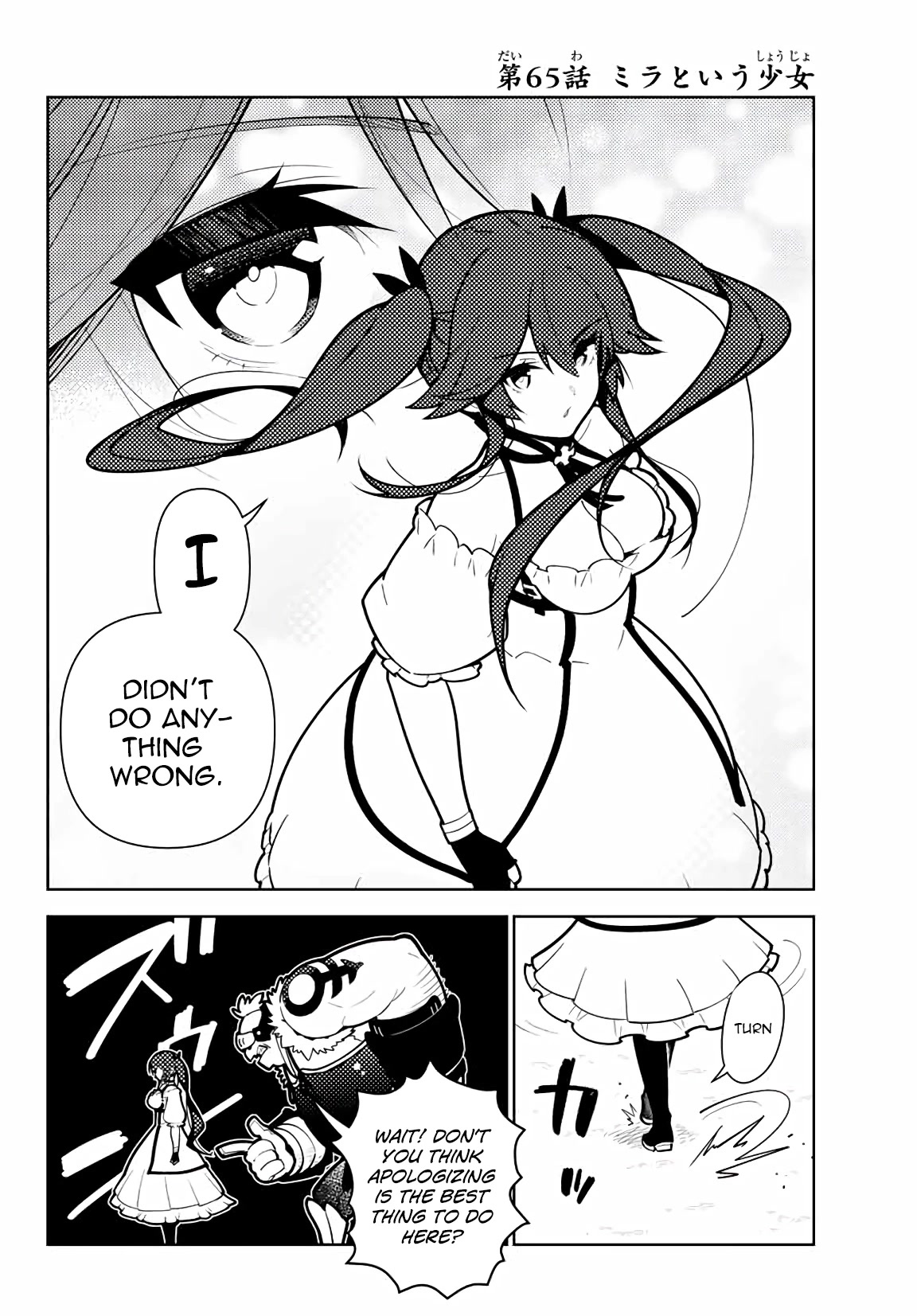 Ore dake Haireru Kakushi Dungeon: Kossori Kitaete Sekai Saikyou Chapter 65 page 3 - Chapter 65